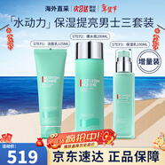 碧歐泉（BIOTHERM）男士水動(dòng)力三套裝藍鉆護膚套裝保濕補水潔面生日禮物情人節送男友 「水動(dòng)力三件套」 潔面+水+乳