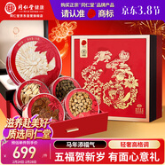 同仁堂品牌北京同仁堂西洋參禮盒紅參片黃芪石斛春節年貨禮盒送長(cháng)輩父母