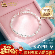中國黃金（CHINA GOLD）四葉草純銀手鏈女生女款輕奢小眾禮品手飾銀飾情人節生日禮物 四葉草手鏈【中金禮盒】