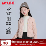鴨鴨兒童輕薄羽絨服男女童秋冬新款學(xué)生內膽裝校服神器內搭外穿KX