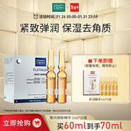 瑪蒂德膚（MartiDerm）夜間煥膚精華安瓶2ml*30支 保濕去角質(zhì) 緊致彈潤 新年禮物