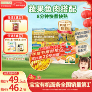 爺爺的農場(chǎng)有機嬰幼兒螺旋意大利面200g 國家嬰標寶寶嬰兒面條兒意面1歲-2歲