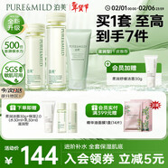 泊美鮮純保濕補水深層修護潔水乳套組滋潤型(潔+水+乳) 新年禮物