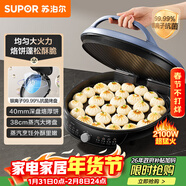 蘇泊爾（SUPOR）電餅鐺家用 電餅檔 煎餅鍋 煎烤機烙餅鍋三明治機40mm加深 早餐機 抗菌升降烤盤(pán) JJ38AQ870