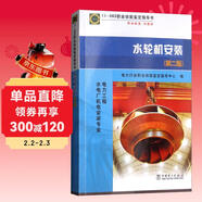 11-083 職業(yè)技能鑒定指導書(shū) 職業(yè)標準 試題庫：水輪機安裝（電力工程 水電廠(chǎng)機電安裝專(zhuān)業(yè) 第2版）