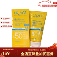 依泉Uriage依泉 高保濕防曬霜50ml SPF50+ 保濕滋潤 持久防護 1瓶裝 50ml