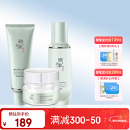 瓷律清肌凈痘套裝淡化痘印黑頭清爽控油收縮毛孔補水保濕七夕禮物 自組套裝7、潔面+水+霜