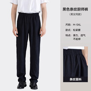 續(xù)印廚師褲男士高彈松緊工作褲酒店廚房餐飲服務(wù)員大碼寬松透氣黑褲子 YL-2021-68-黑色 條紋廚師褲 2XL