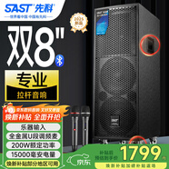 先科戶(hù)外廣場(chǎng)舞商用專(zhuān)業(yè)演講音響無(wú)線(xiàn)藍牙串聯(lián)雙8吋重低音大功率大音量金屬充電麥克風(fēng)防嘯叫SA-132