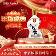 五糧液仙林生態(tài) 歪嘴竹蓀酒45度100ml 52度小酒 450ml濃香型配制酒露酒 45度 245mL 1瓶 歪嘴竹蓀小酒