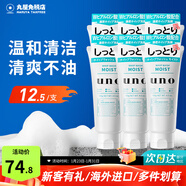吾諾（UNO）日本活性炭洗面奶男士泡沫潔面乳清爽控油補水保濕祛痘護膚品 保濕型130g*6支（忠粉囤貨）