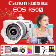 佳能（Canon） EOS R50 V 創(chuàng  )意視頻機 微單視頻相機 r50v家用美顏vlog相機 R50V白色RF-S14-30套機 套餐五【256G高速卡~高容雙電池~高端三腳架】
