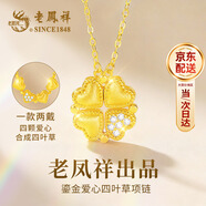 老鳳祥鎏金四葉草銀項鏈女款女士輕奢吊墜情人節禮物女友老婆生日