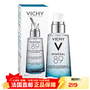 薇姿（VICHY）快速補水溫和清爽淡化細紋面部護膚品  【新年禮物】 89火山能量瓶微精華露 50ml