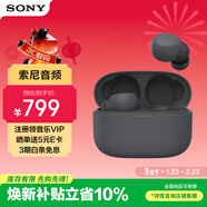 索尼（SONY） LinkBuds S 舒適入耳 真無(wú)線(xiàn)藍牙降噪耳機 IPX4防水跑步運動(dòng) 高清通話(huà) 可愛(ài)禮物送男友女友學(xué)生 黑色