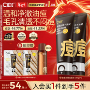 C咖祛痘雙管洗面奶80g*2氨基酸凈痘深層清潔潔面乳男女新年禮物