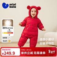 迷你巴拉（minibala）【三防】巴拉羽絨連體衣嬰兒衣服寶寶萌趣爬服加厚2025新款 中國紅60611-紅色小熊 【毛絨帽子更柔軟】 100 cm 【充絨量95.3g】