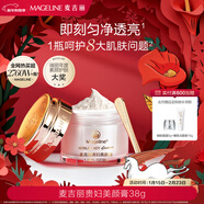 麥吉麗（Mageline）【】貴婦美顏膏抗皺緊致保濕一抹提亮素顏霜面霜 38g新年禮物