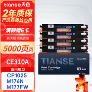 天色適用惠普m176n硒鼓mfp m177fw cp1025nw m176n CE310A/CF350A佳能lbp7010c 7018c crg329打印機粉盒墨盒