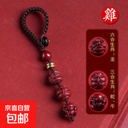朱砂三合六合生肖掛件本命年屬馬雞鼠蛇吉祥物飾品鑰匙扣車(chē)鑰匙 紫砂生肖雞-雕刻龍-蛇-牛