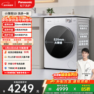 松下（Panasonic）小薄荷 滾筒洗烘 10KG全自動(dòng)洗衣機 水氧泡沫凈 超薄全嵌滾筒洗衣機 XQG100-SD150