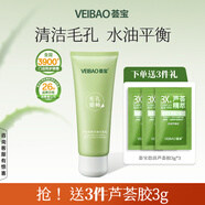 薈寶官方洗面奶煥顏深澈潔面乳氨基酸控油深層清潔保濕收縮毛孔男女士 煥顏深澈潔面乳100g