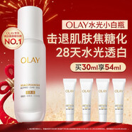 玉蘭油（OLAY）水光小白瓶30ml美白精華液抗糖提亮去黃補水化妝品護膚品新年禮物