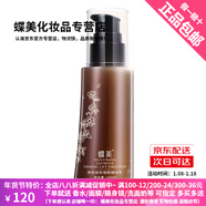 蝶美護膚品臘菊潤顏薰衣草控油茉莉緊致花妍煙酰系列洗面奶水乳精華霜 茉莉緊致嬌顏 乳液