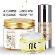 瑪茜淡細紋眼精華霜膜滋潤補水淡細紋提拉緊致修復暗沉熬夜班提亮 眼膜+眼精華+眼霜