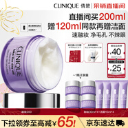 倩碧紫胖子眼面卸妝膏200ml眼唇深層清潔毛孔敏感肌可用護膚新年禮物