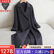 鄂爾多斯市產(chǎn)羊絨大衣女秋冬雙面絨中長(cháng)款加厚西裝領(lǐng)100%純羊毛外 灰色 （長(cháng)毛）贈送運費險 L 116-125斤