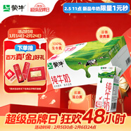 蒙牛全脂純牛奶200ml*24盒 家庭年貨囤貨 電商定制