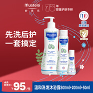 妙思樂(lè )兒童洗發(fā)水沐浴露二合一750ml組合裝嬰兒洗發(fā)水沐浴露