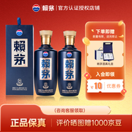 賴(lài)茅端曲2.0雅韻版 53度醬香型白酒 53%vol 500mL 2瓶 雙瓶送禮袋