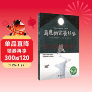 馬克的完美計劃(魔法象·故事森林)寒假作業(yè) 一升二寒假銜接 小升初寒假銜接