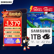 三星（SAMSUNG）1TB TF(MicroSD)內存卡 A2 U3 V30 4K 兼容switch掌機無(wú)人機運動(dòng)相機 索尼克游戲存儲卡 讀180MB/s