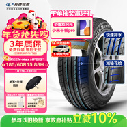 玲瓏輪胎汽車(chē)輪胎185/60R15 88H 綠行系列GREEN-Max HP010* XL 原配桑塔納