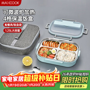 美廚（MAXCOOK）304不銹鋼飯盒 加大加深4格學(xué)生飯盒餐盤(pán)1.25L 藍色 MCFT8741