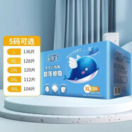 家得寶超薄鯨吸拉拉褲嬰兒藍鯨尿不濕超薄透氣學(xué)步褲男女寶寶 L 136片 拉拉褲 建議（5-10kg）