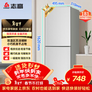 志高（CHIGO）雙門(mén)冰箱 181升兩門(mén)宿舍租房小戶(hù)型家用冷藏冷凍小冰箱 節能保鮮低噪 BCD-181C208D 以舊換新