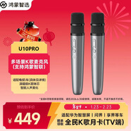 華為智選鴻蒙智選純麥智能K歌麥克風(fēng)雙人無(wú)線(xiàn)接收器動(dòng)圈車(chē)載話(huà)筒適用于問(wèn)界汽車(chē)M5/M7/M9華為智慧屏家庭KTV