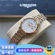 【二手99新】浪琴女表博雅系列 時(shí)尚經(jīng)典款商務(wù)休閑 鑲鉆 自動(dòng)機械二手奢侈品瑞士名表腕表 29表盤(pán) 間金鉆刻貝母 L4.310.5.87.7