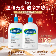 絲塔芙（Cetaphil）藍朋友保濕洗面奶 無(wú)泡沫溫和潔面乳滋潤舒緩男女敏感肌適用 591ml 雙瓶