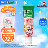 DARLIE好來(lái)(原黑人)樂(lè )固齒兒童牙膏2-3-6-12歲?草莓味60g 含氟防蛀抗糖