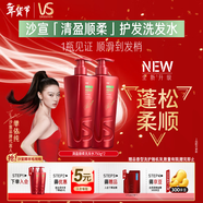 沙宣大紅瓶清盈順柔洗發(fā)水750g*2蓬松輕盈去油清爽順滑不扁塌套裝男女