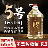 黔立原漿酒貴州10斤大桶裝白酒純糧食醬香型53度散裝酒高粱酒泡酒散裝 53度 5.5L 1桶 原漿醬酒 質(zhì)檢合格，假一罰十