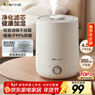 小熊（Bear）加濕器家用臥室 桌面大霧量辦公室空調房輕音 母嬰幼兒空氣凈化抑菌加濕器小型 JSQ-C45U1年會(huì )禮品