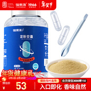 福東海 空膠囊外殼 空心殼 淀粉空膠囊口服空殼可灌裝藥粉胃溶型150粒