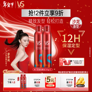 沙宣持久型造型摩絲250ml*2定型噴霧套裝強力泡沫發(fā)膠定型發(fā)蠟男女