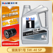 Mobil美孚一號 全合成機油發(fā)動(dòng)機潤滑油金美銀美顆粒捕捉國六發(fā)動(dòng)機 Mobil/銀美孚1號 5W-40 SP級 4L